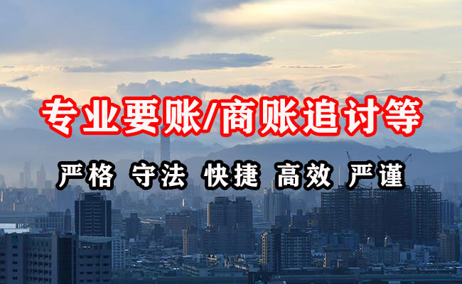 仁怀清债公司